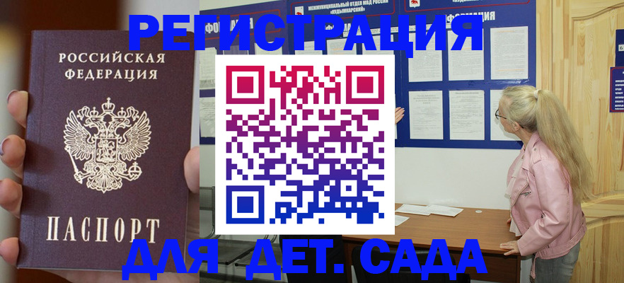 временная регистрация в квартире в Моршанске