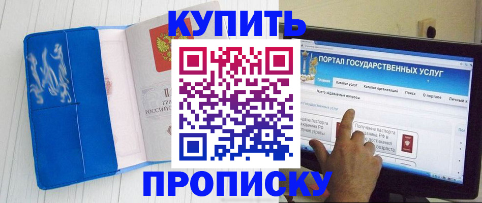 временная регистрация в Моршанске