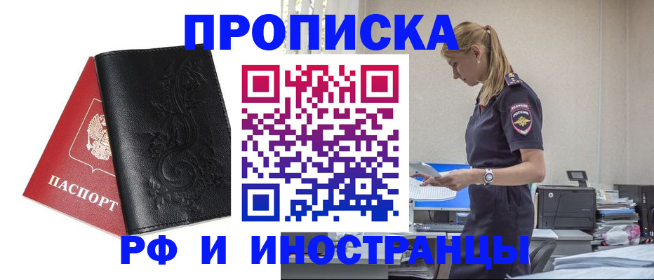 где прописаться в Моршанске