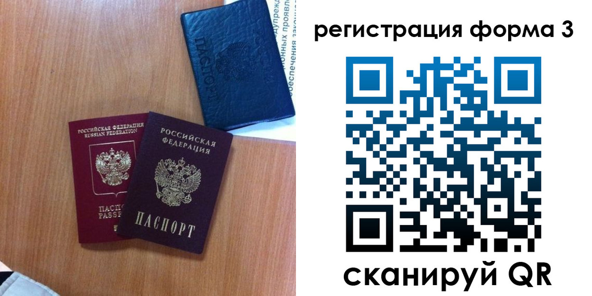 прописка для военкомата в Моршанске