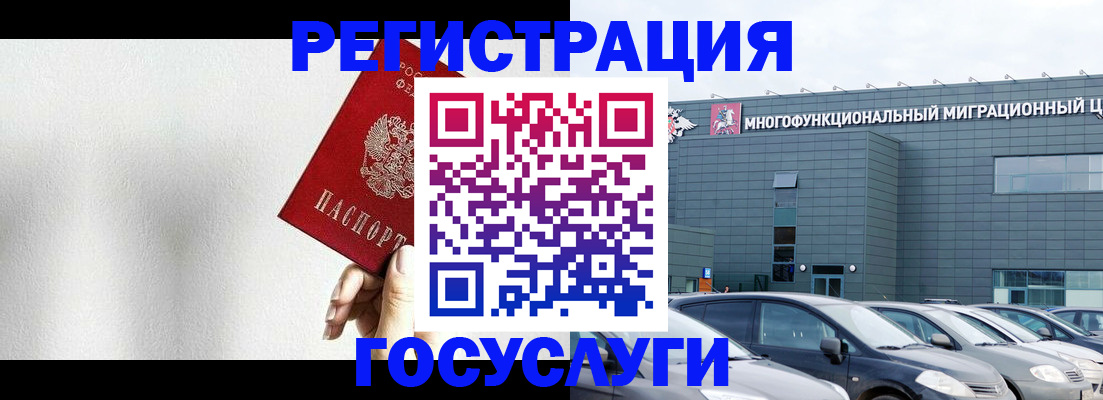 прописка штамп в Моршанске