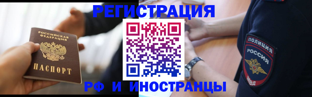 временная регистрация в Моршанске