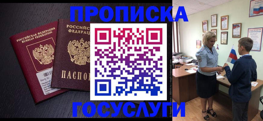 временная регистрация в Моршанске