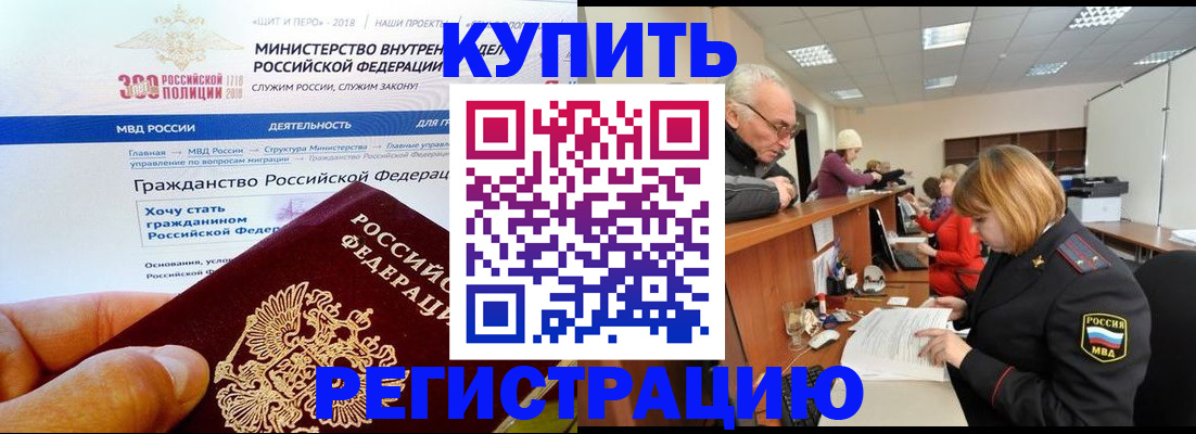 прописка гарантия в Моршанске
